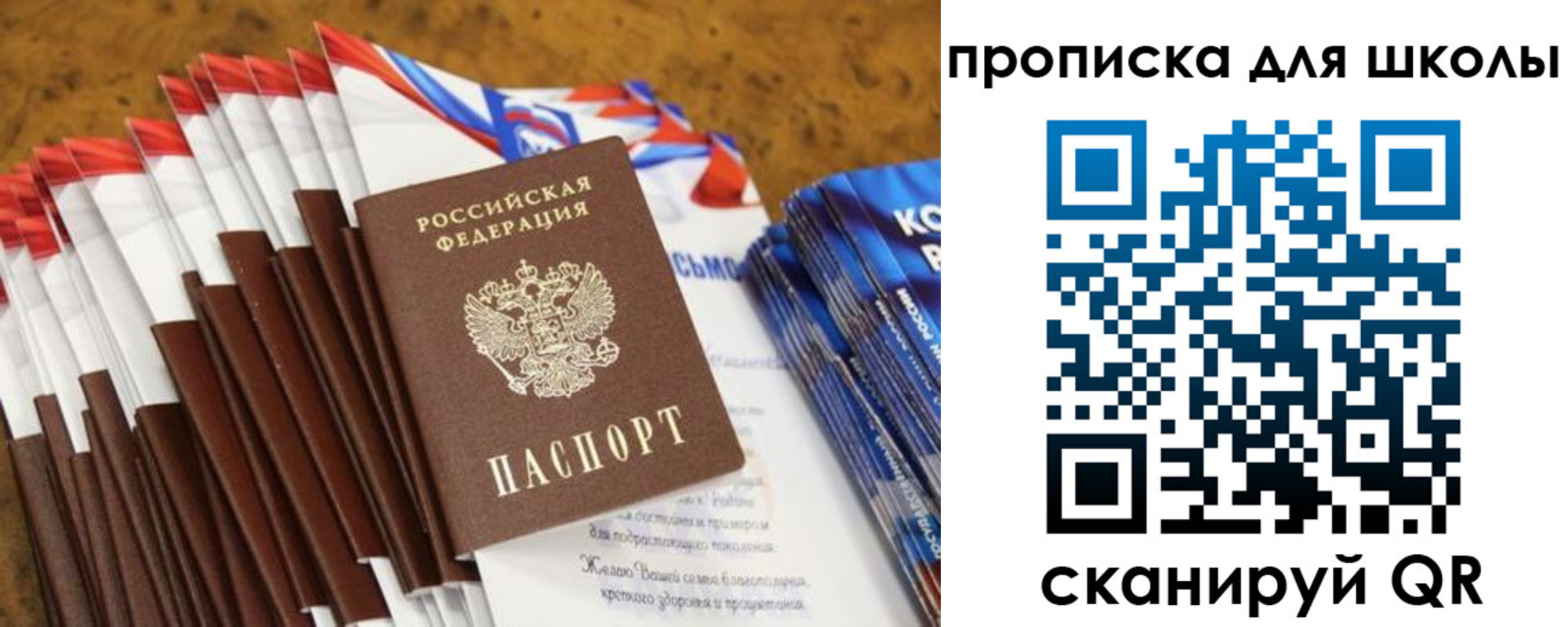 прописка паспорт в Татарстане
