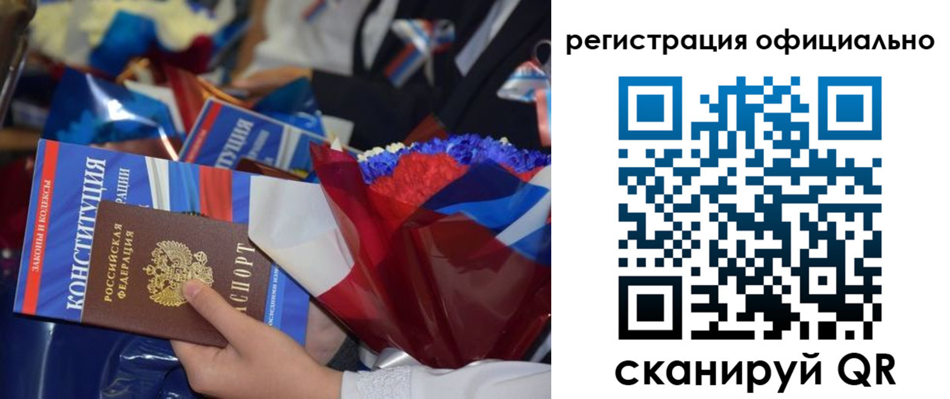 временная регистрация для всех в Татарстане