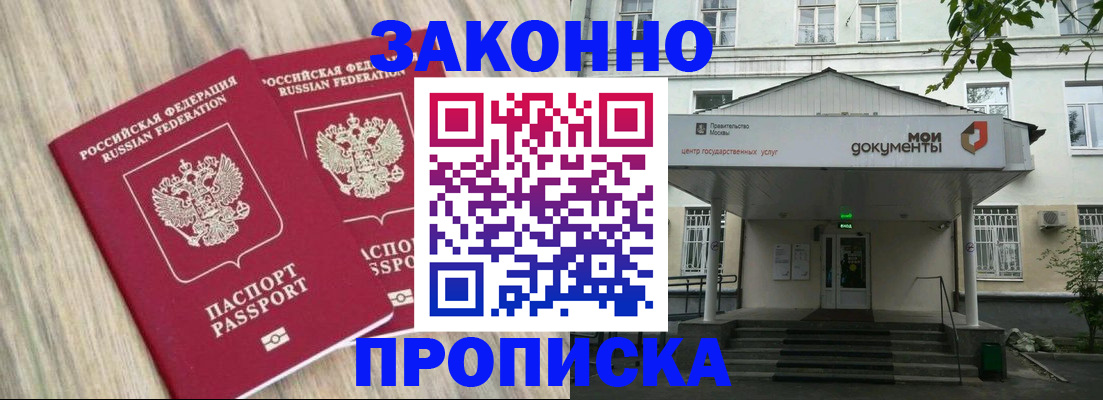 временная регистрация собственник в Татарстане