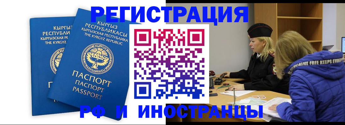прописка для военкомата в Татарстане