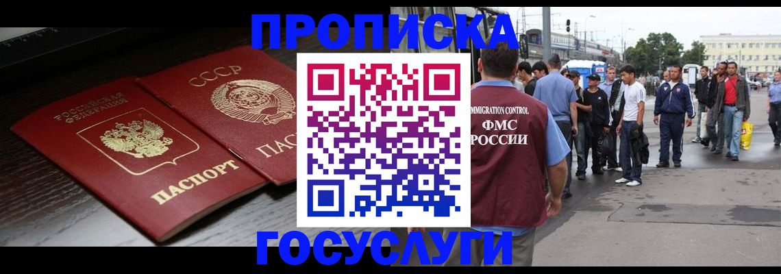 прописка для школы в Татарстане